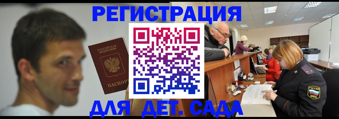 временная регистрация собственник в Арсеньеве